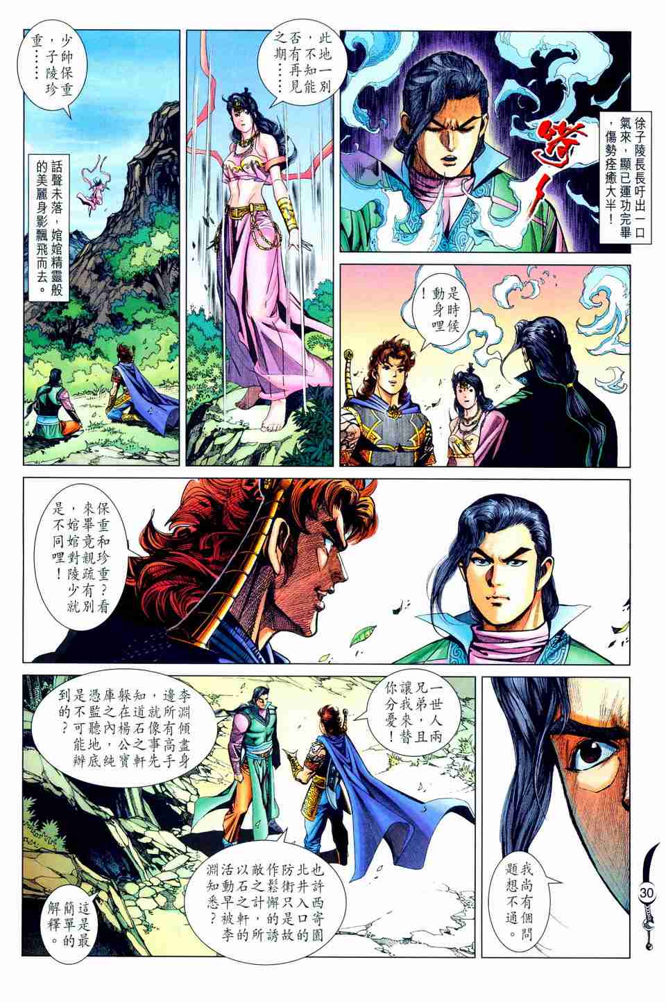 第 28 页
