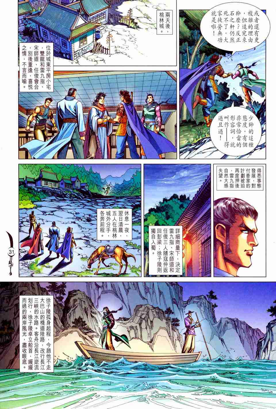 第 29 页