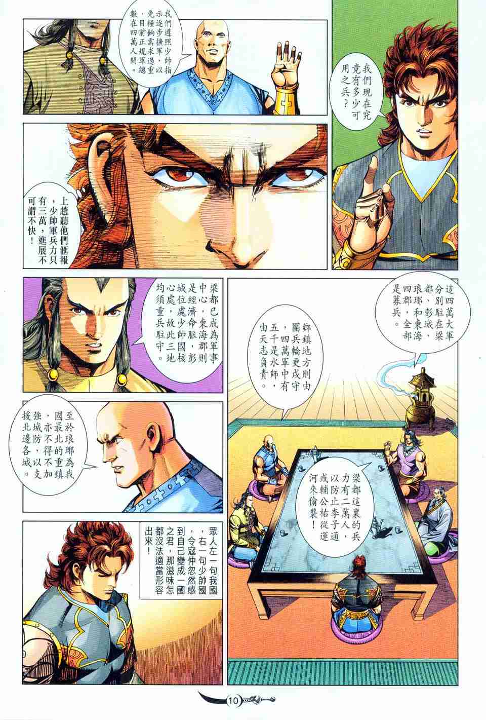 第 10 页