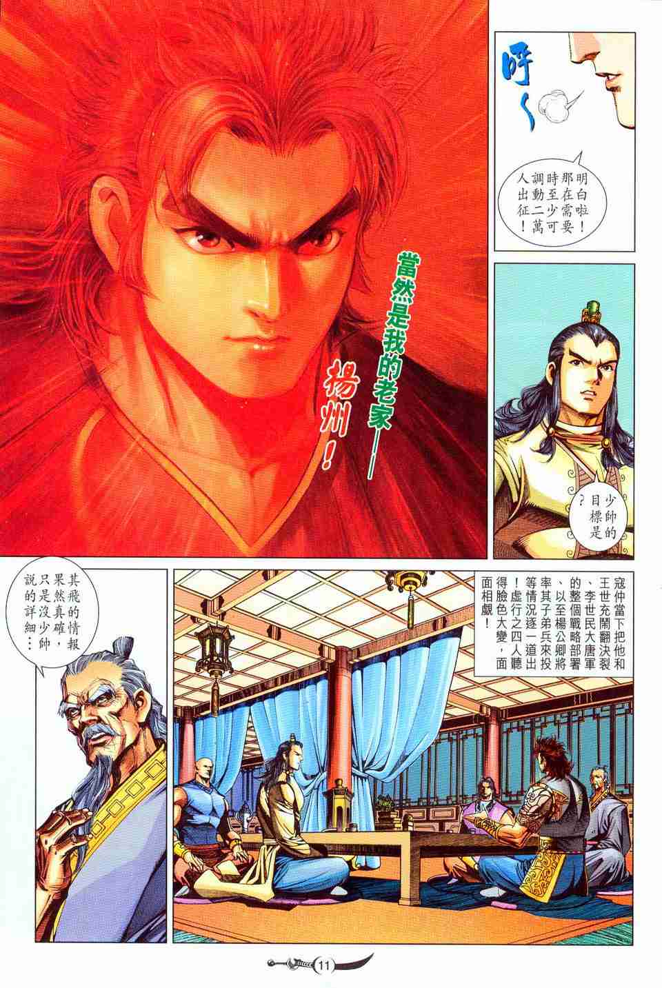 第 11 页