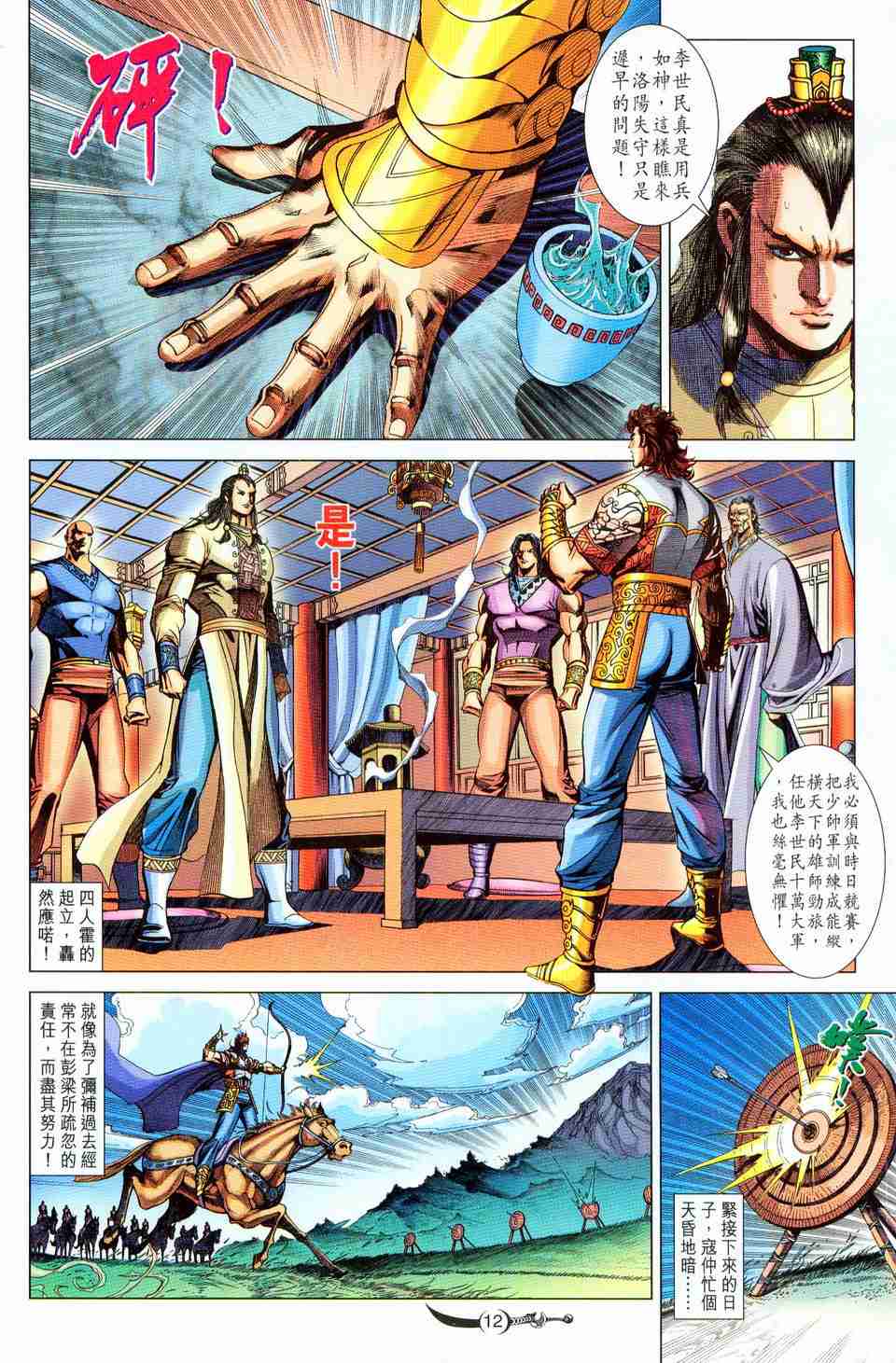 第 12 页