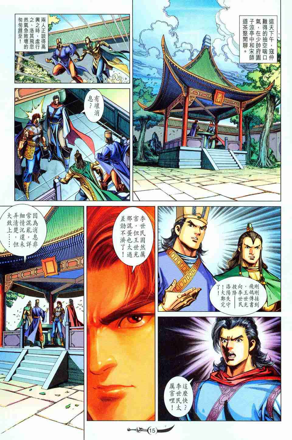 第 15 页