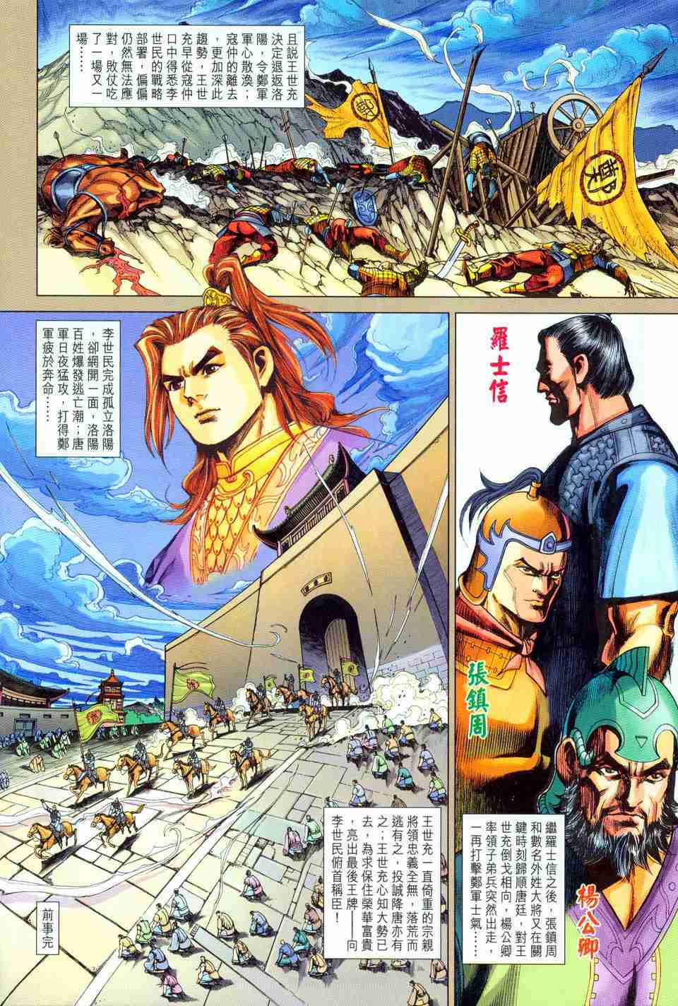 第 16 页