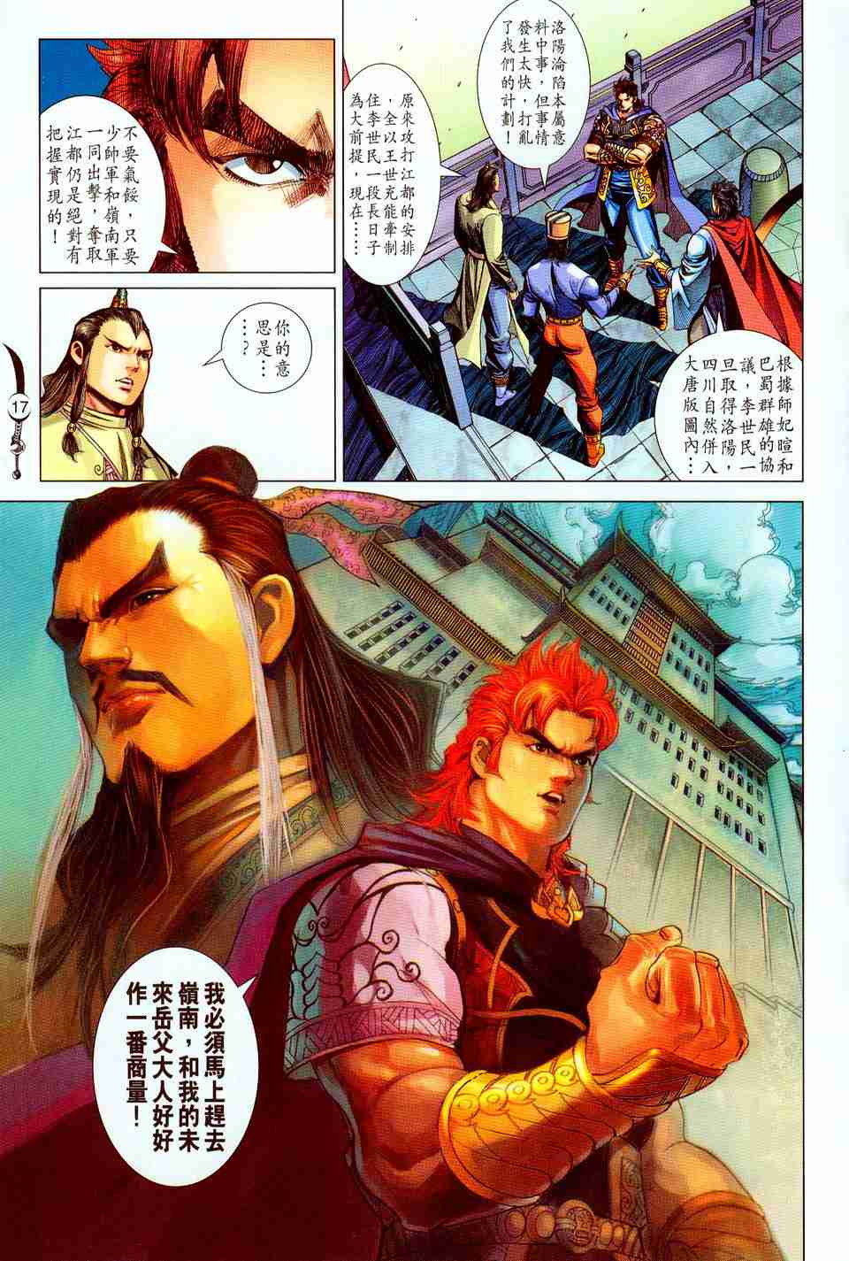 第 17 页