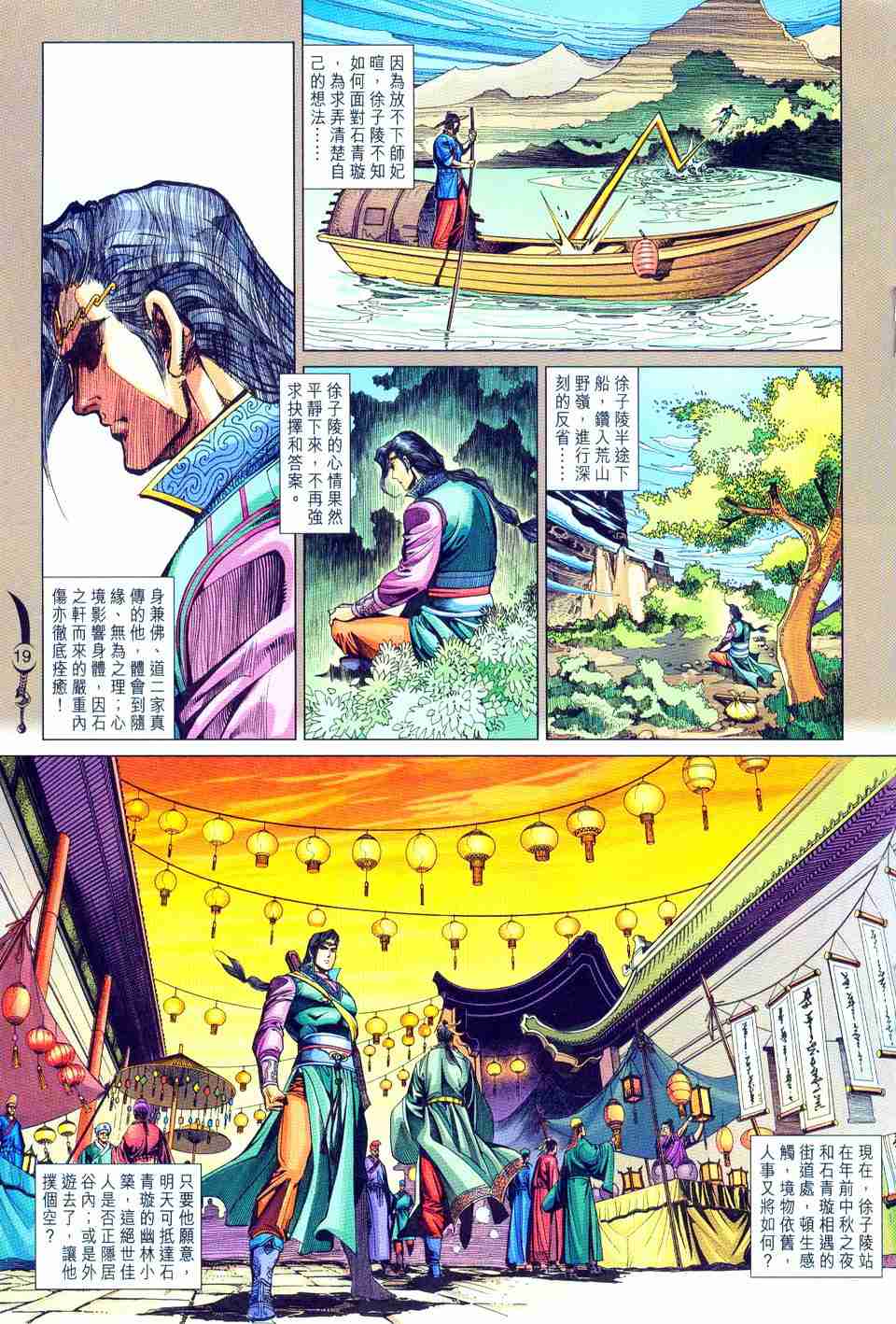 第 19 页