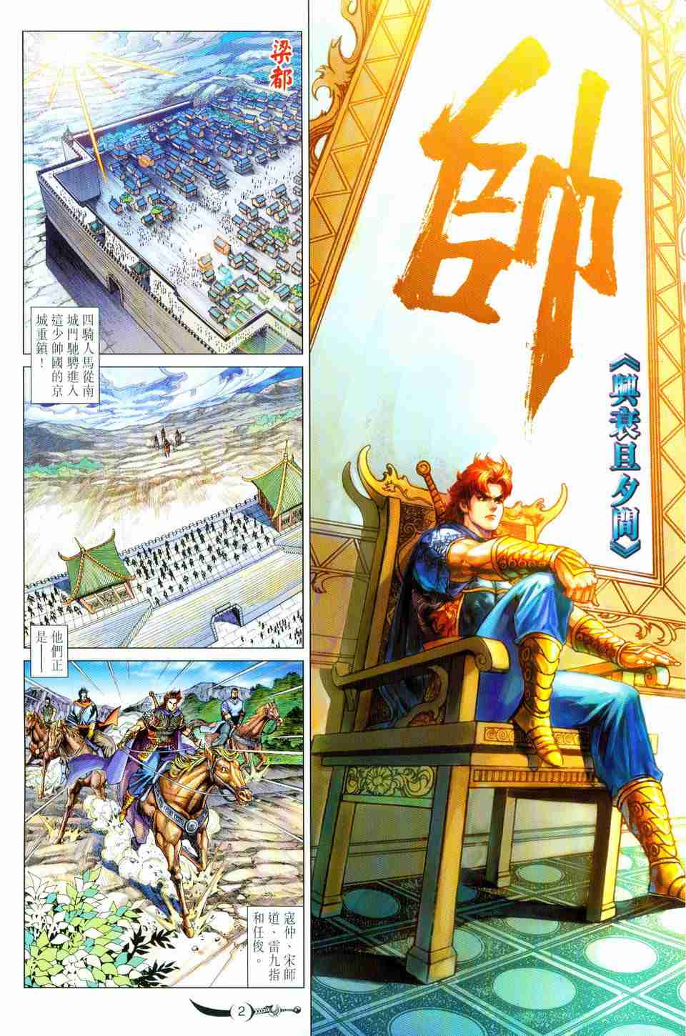 第 2 页