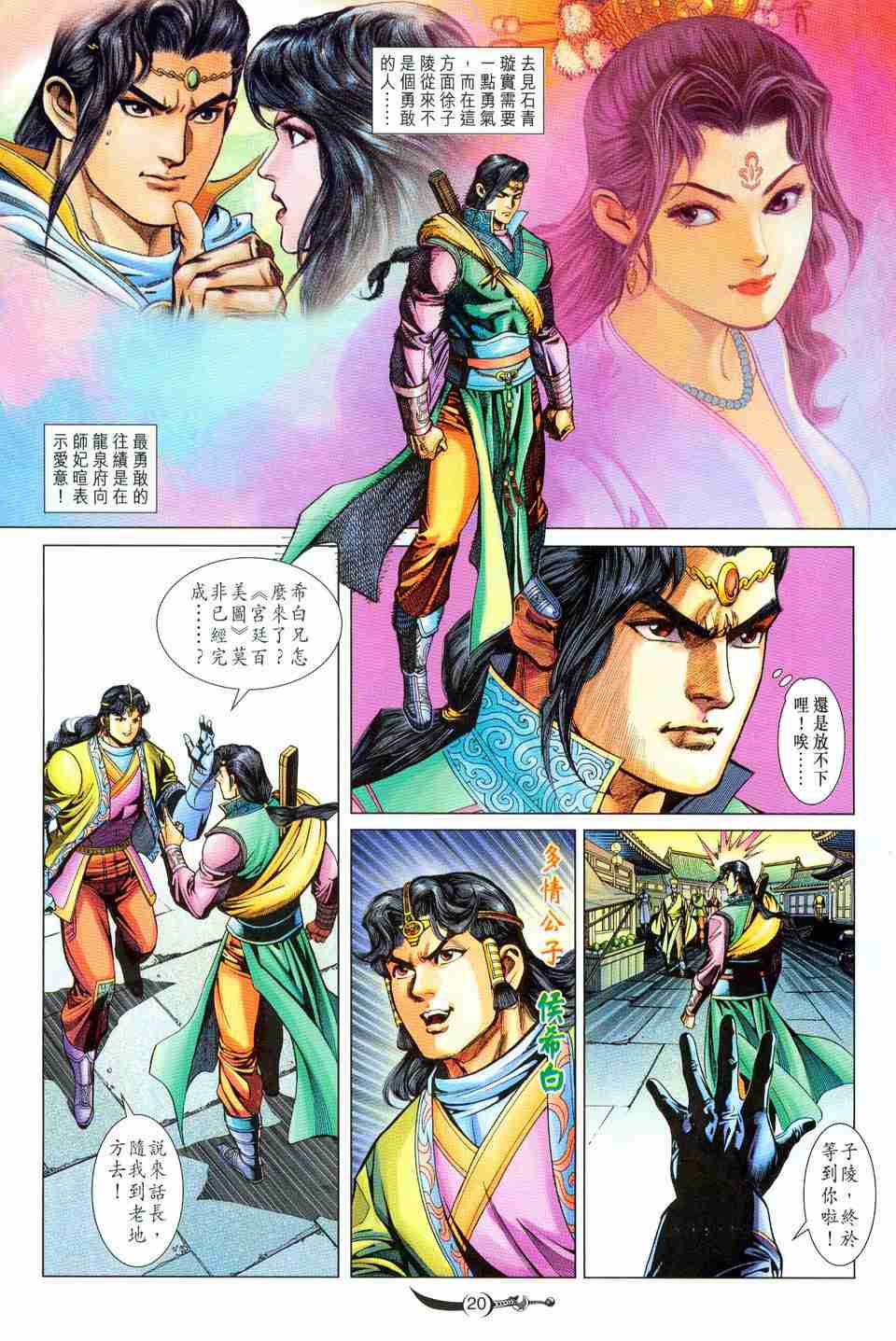 第 20 页