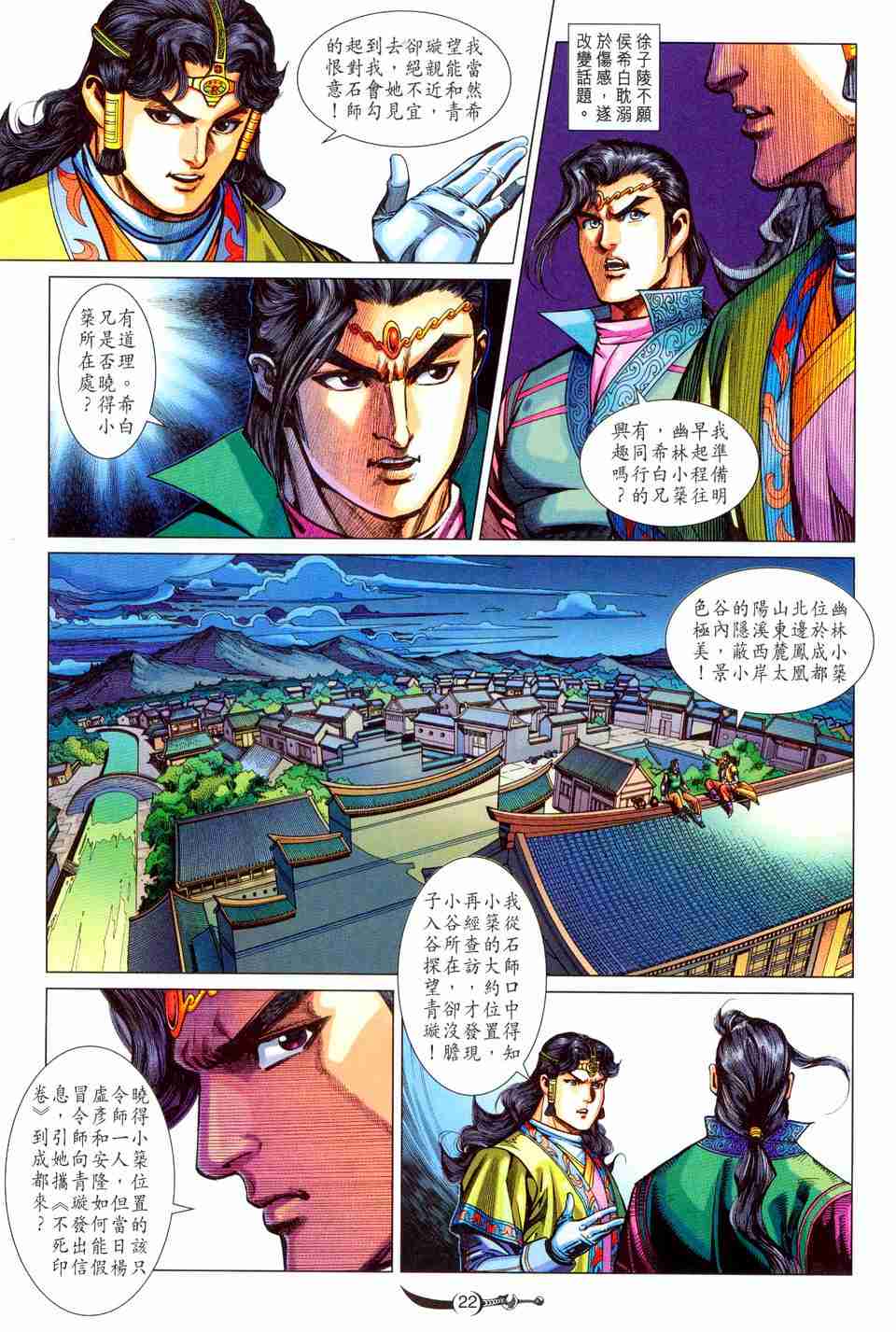 第 22 页
