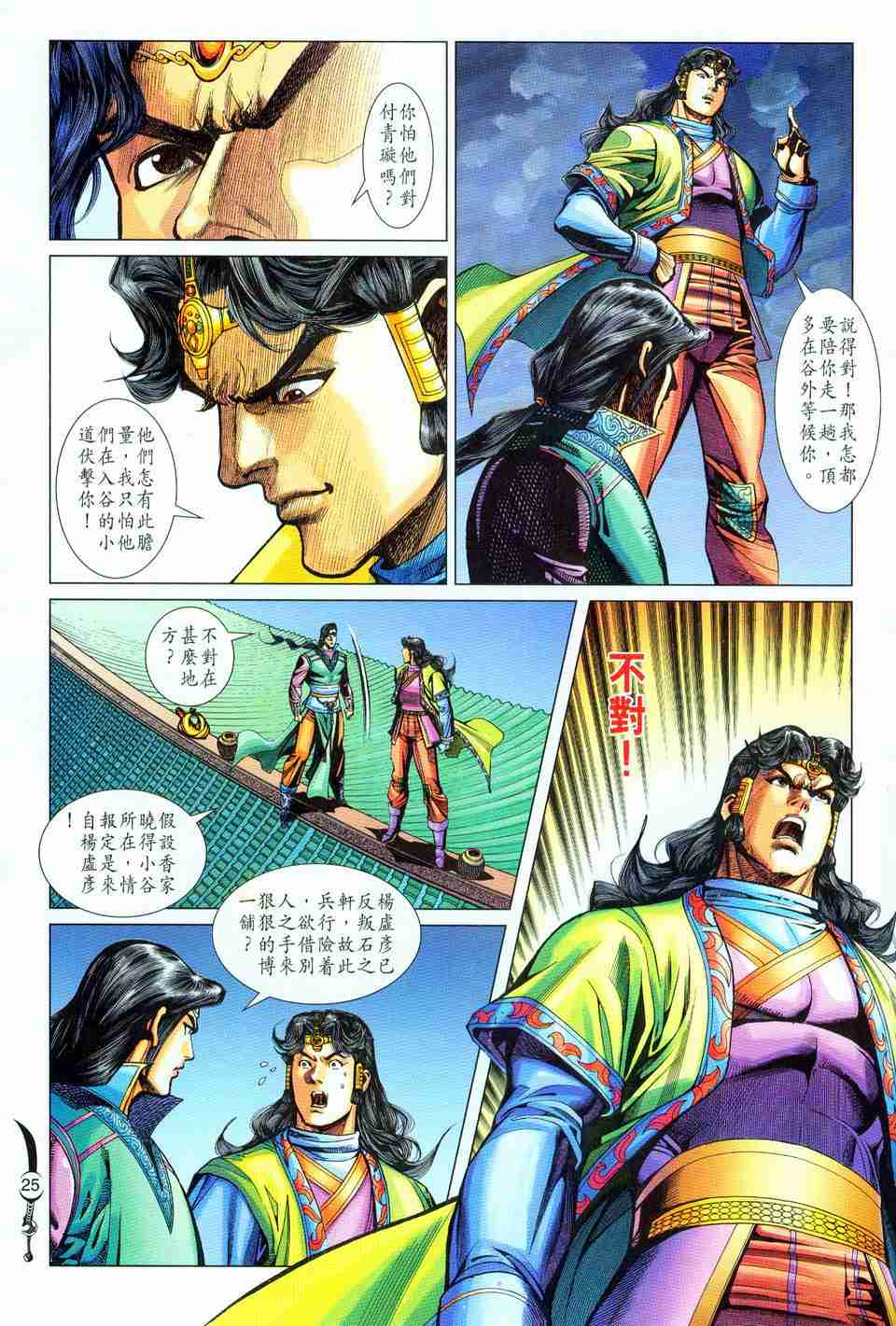 第 25 页