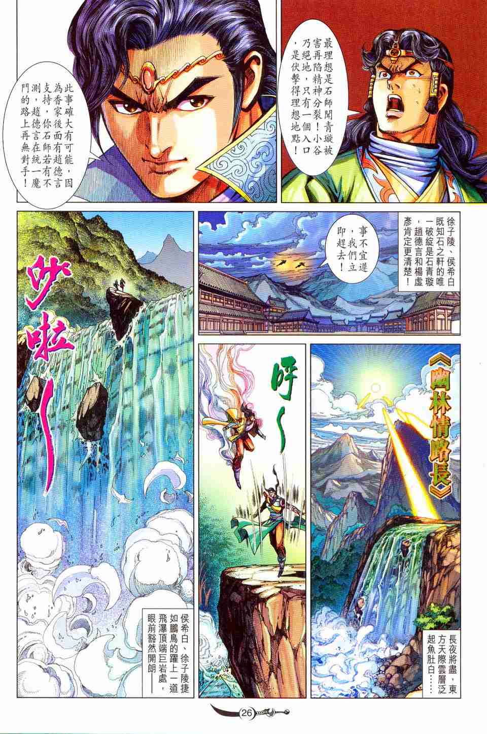 第 26 页