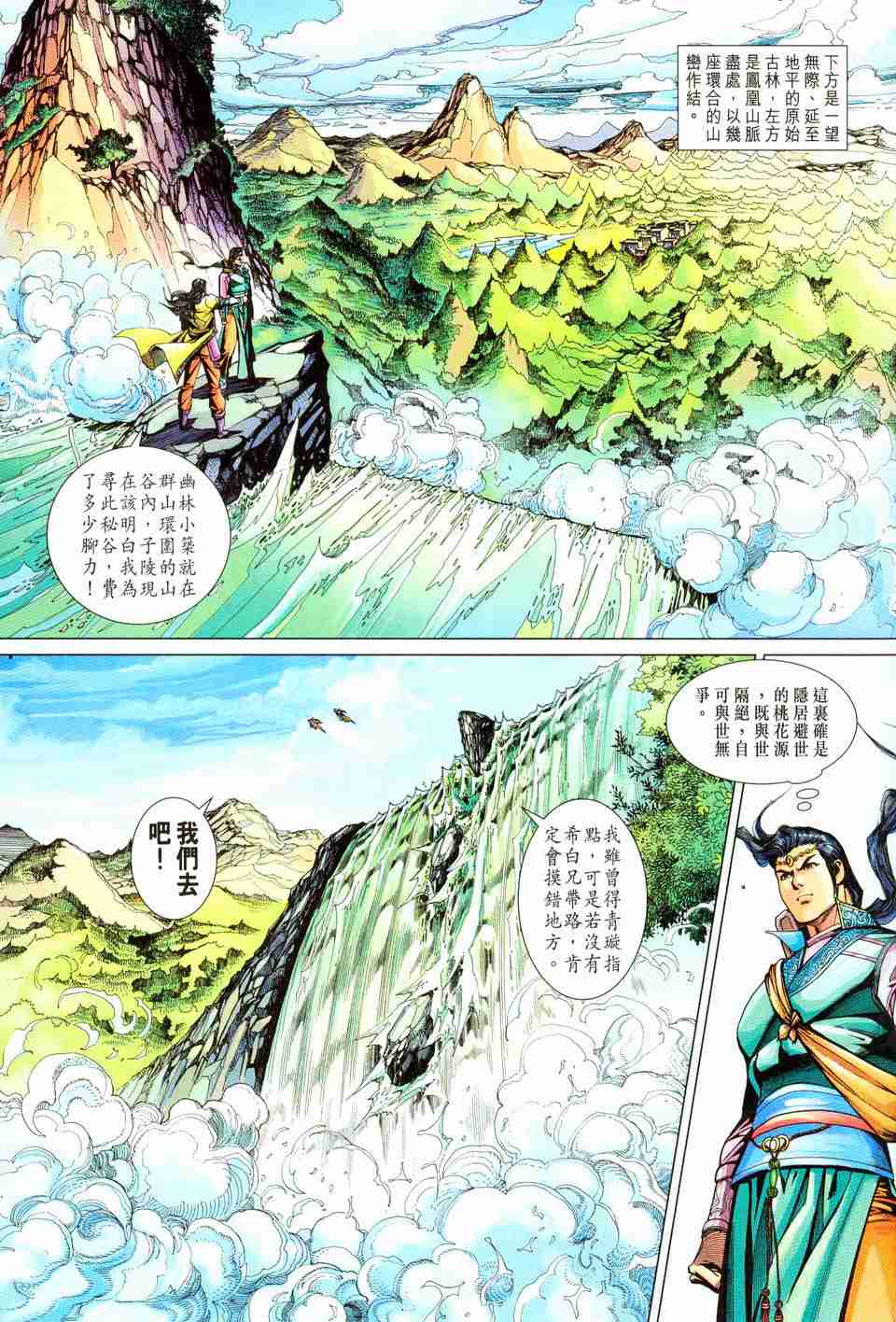 第 27 页