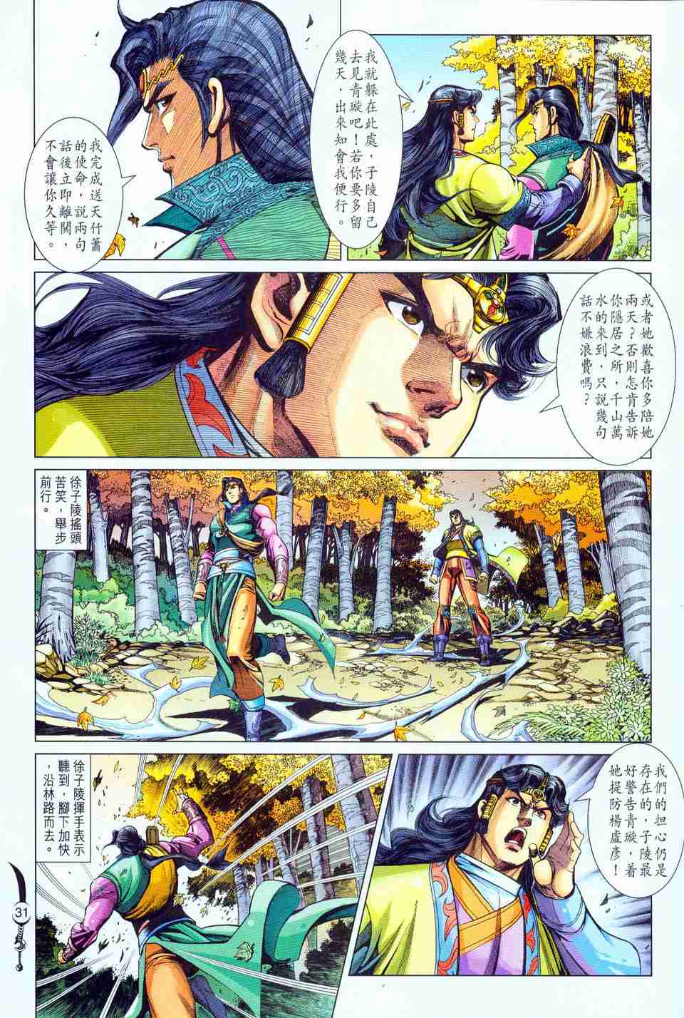 第 31 页