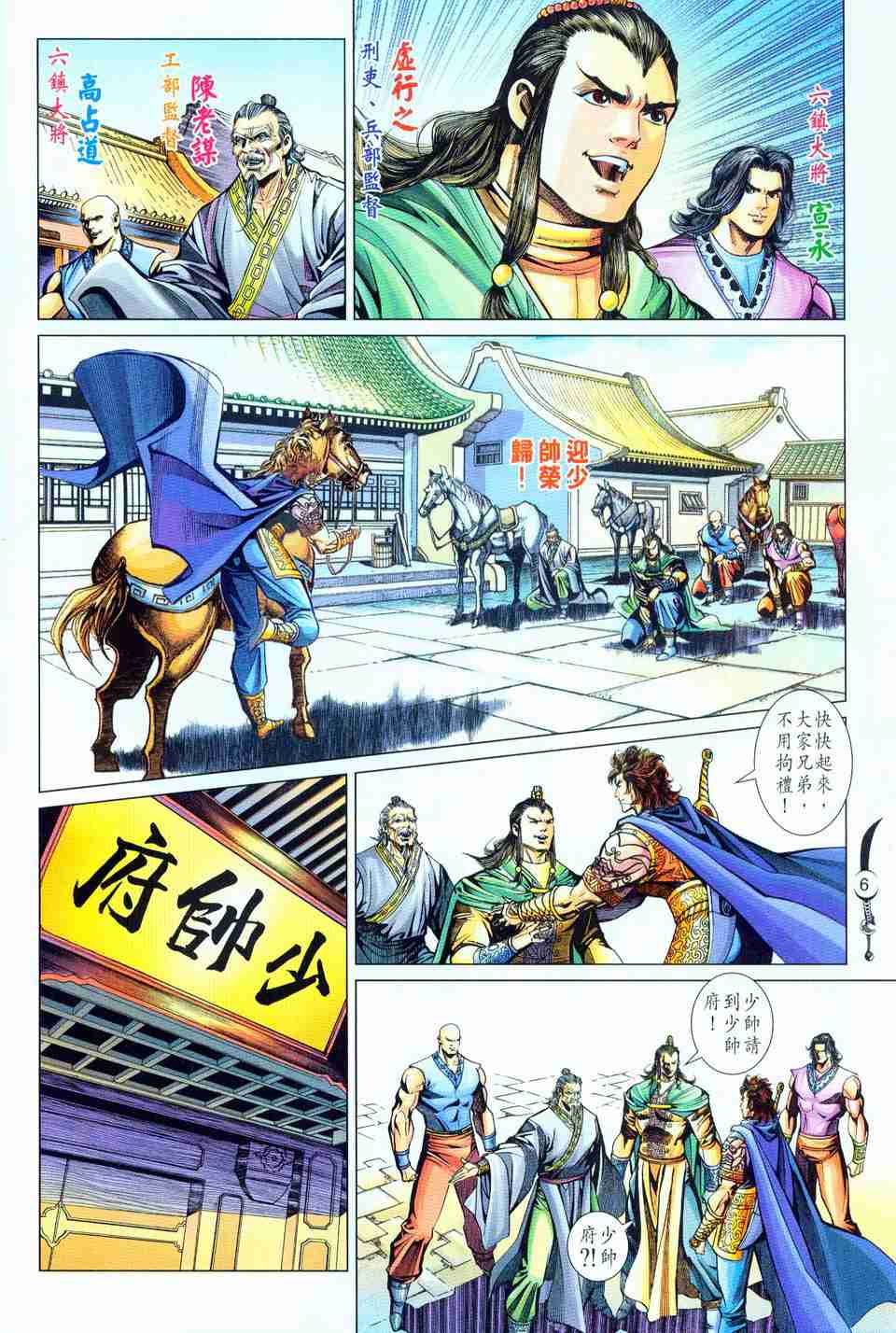 第 6 页