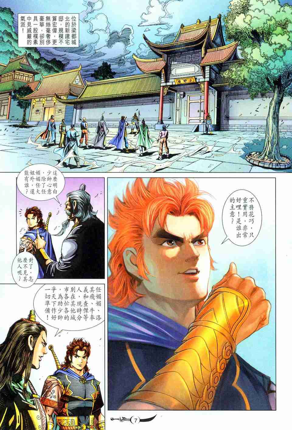 第 7 页