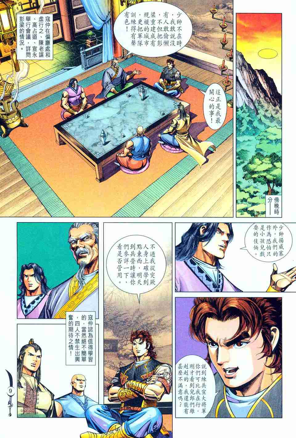 第 9 页