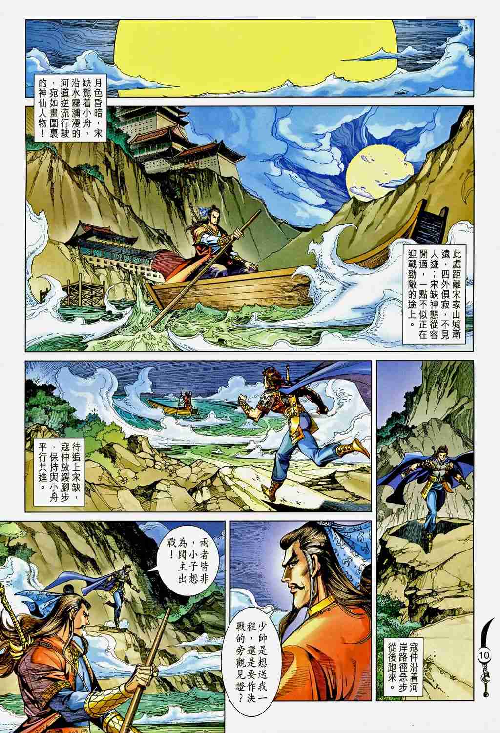 第 10 页