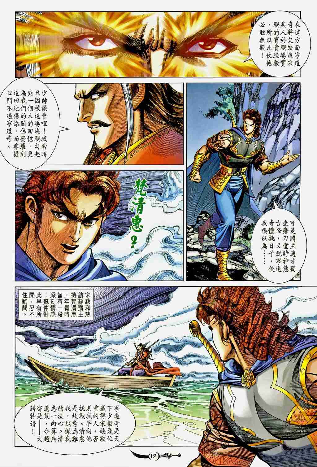 第 12 页