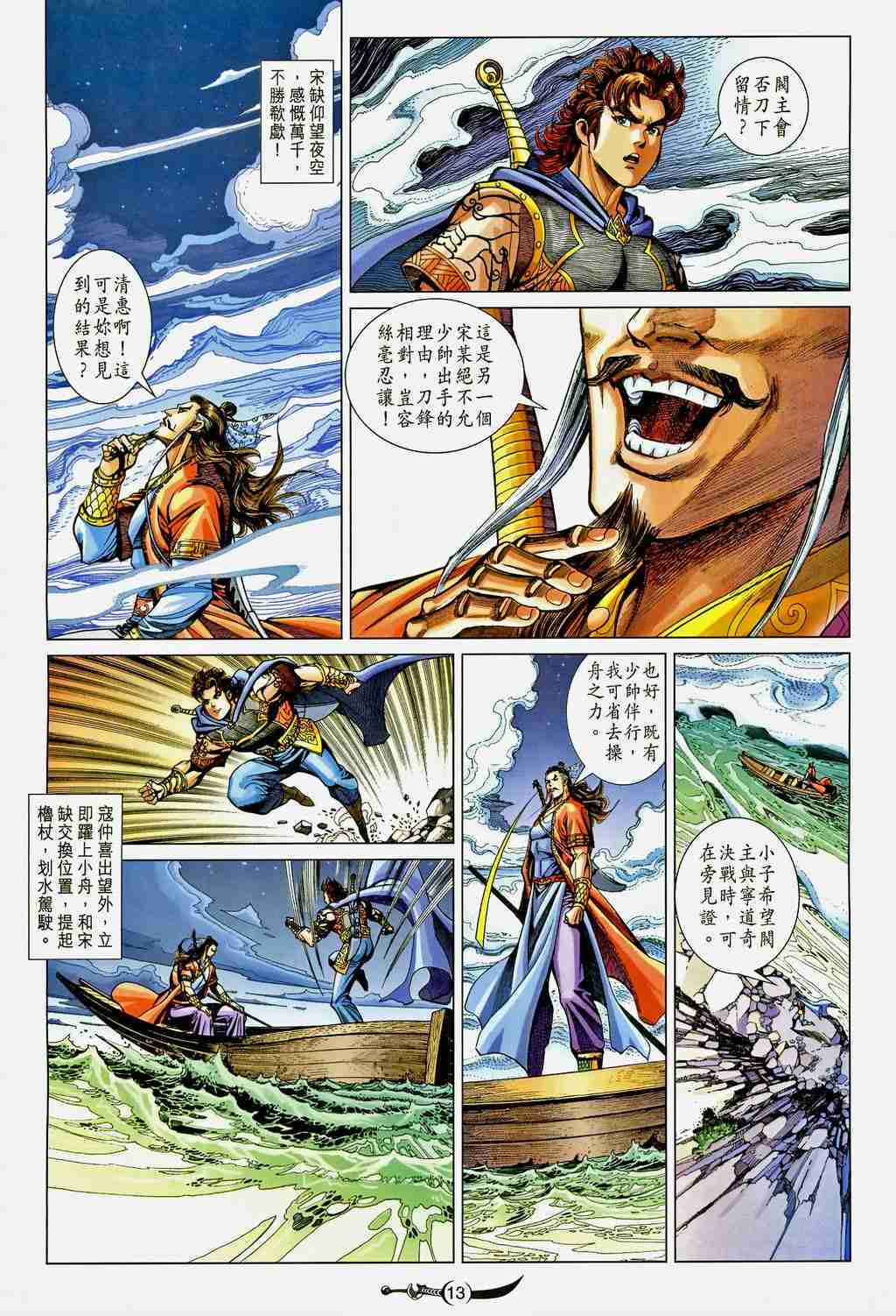 第 13 页