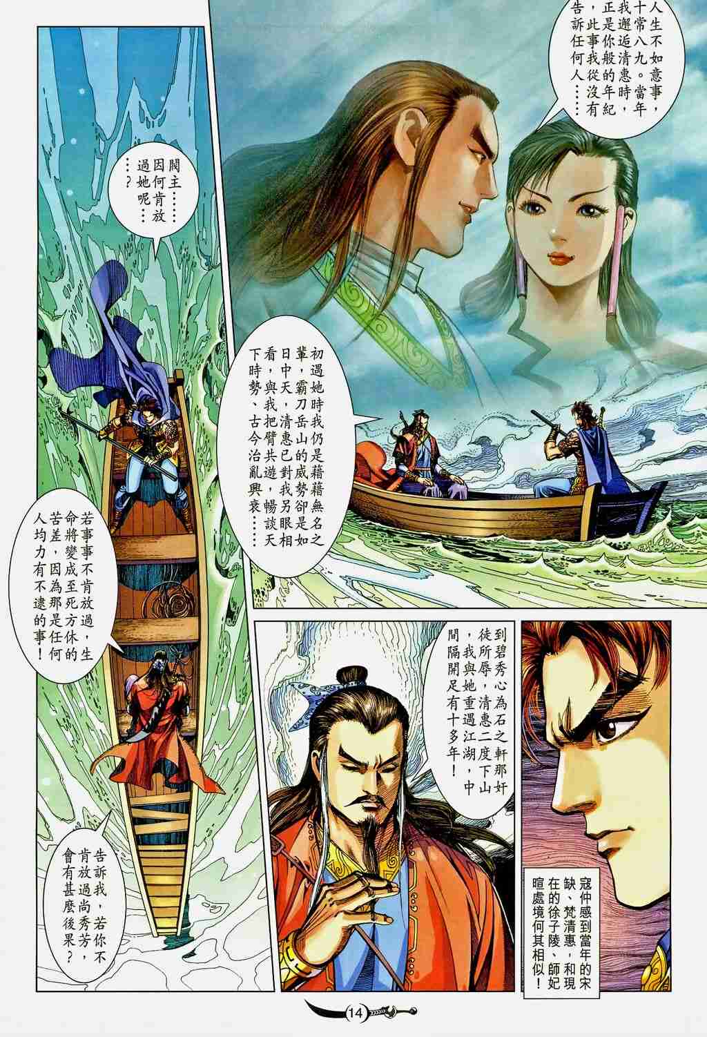 第 14 页
