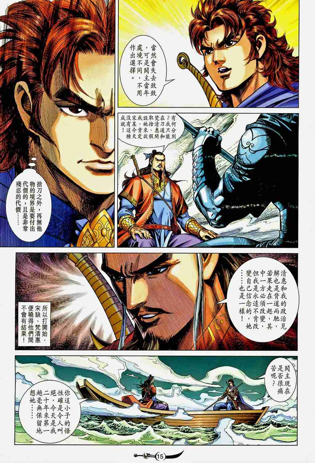 第 15 页
