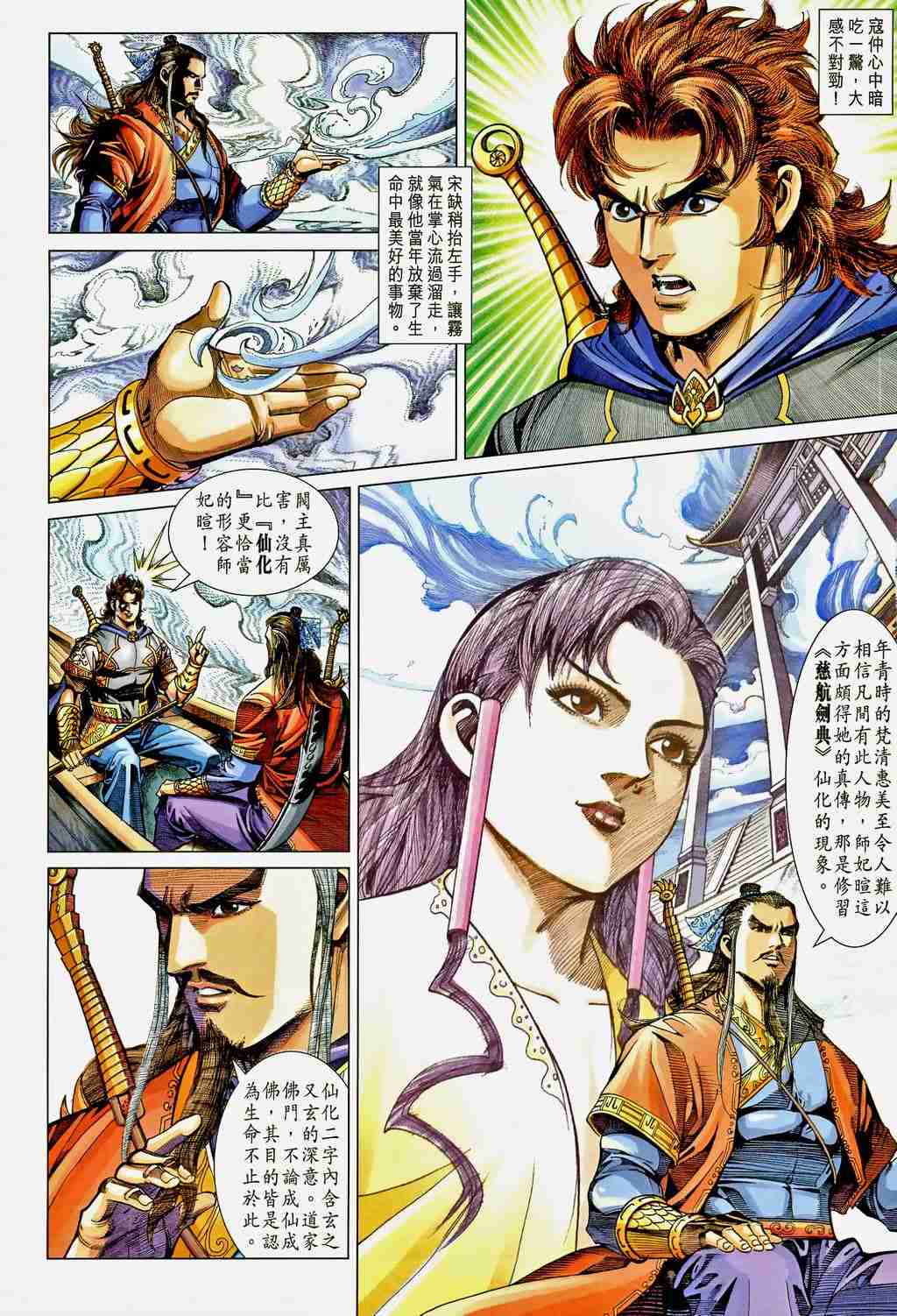 第 16 页