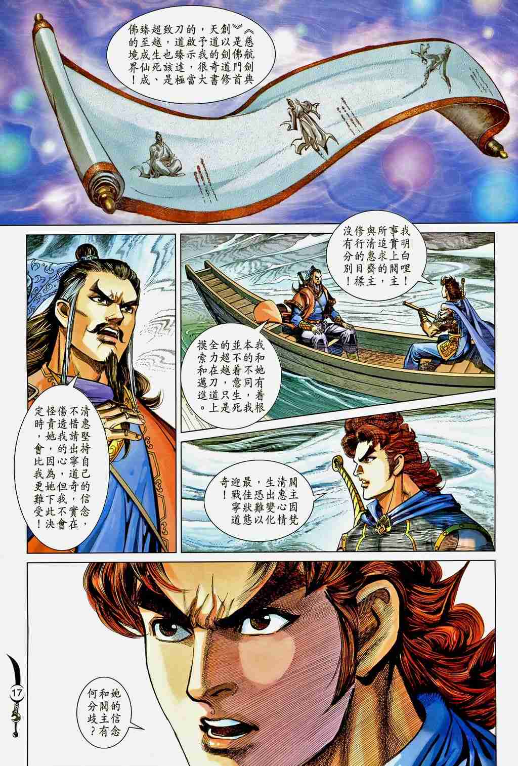 第 17 页