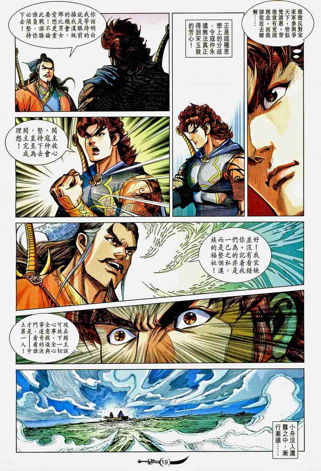 第 19 页