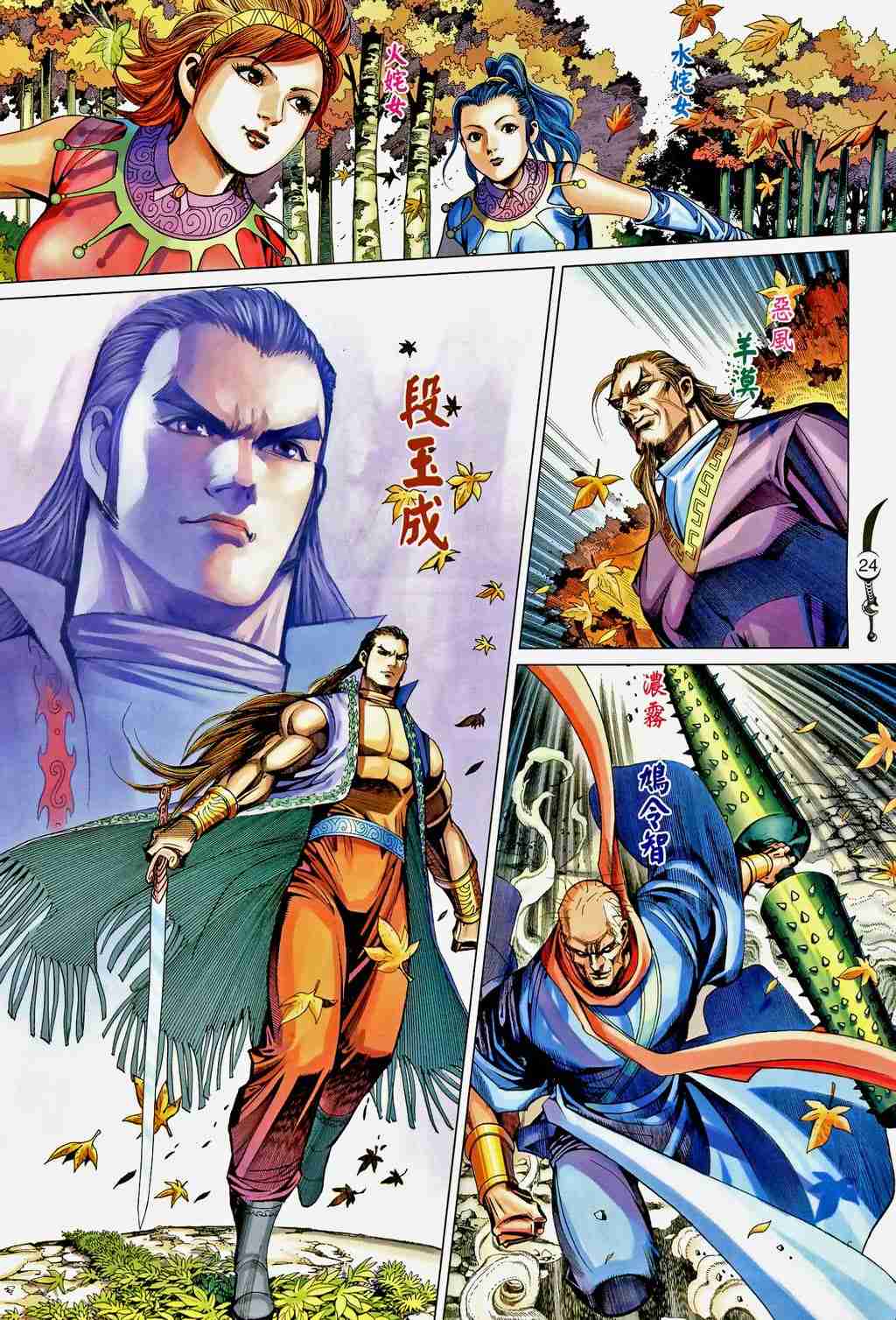 第 23 页