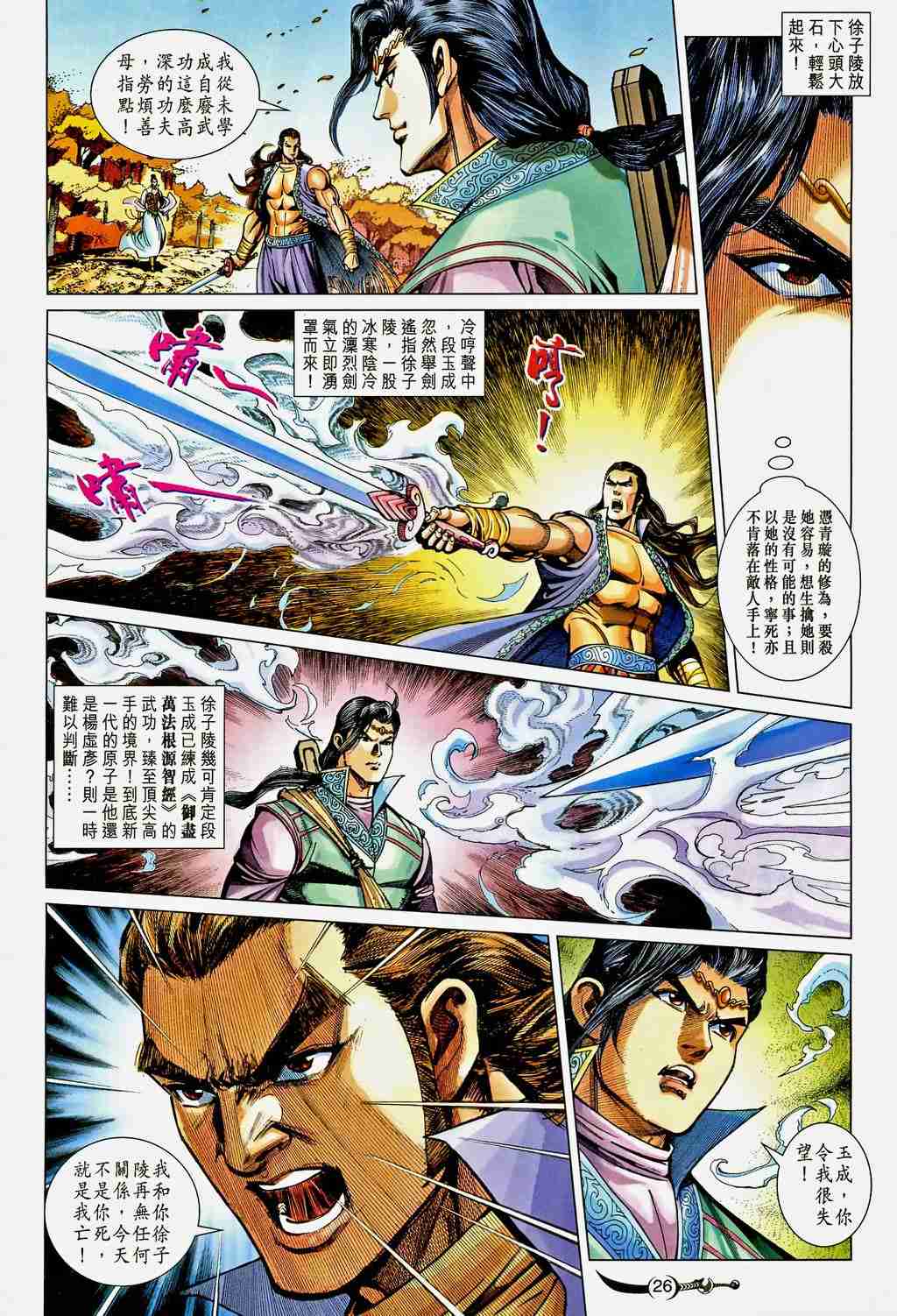 第 25 页