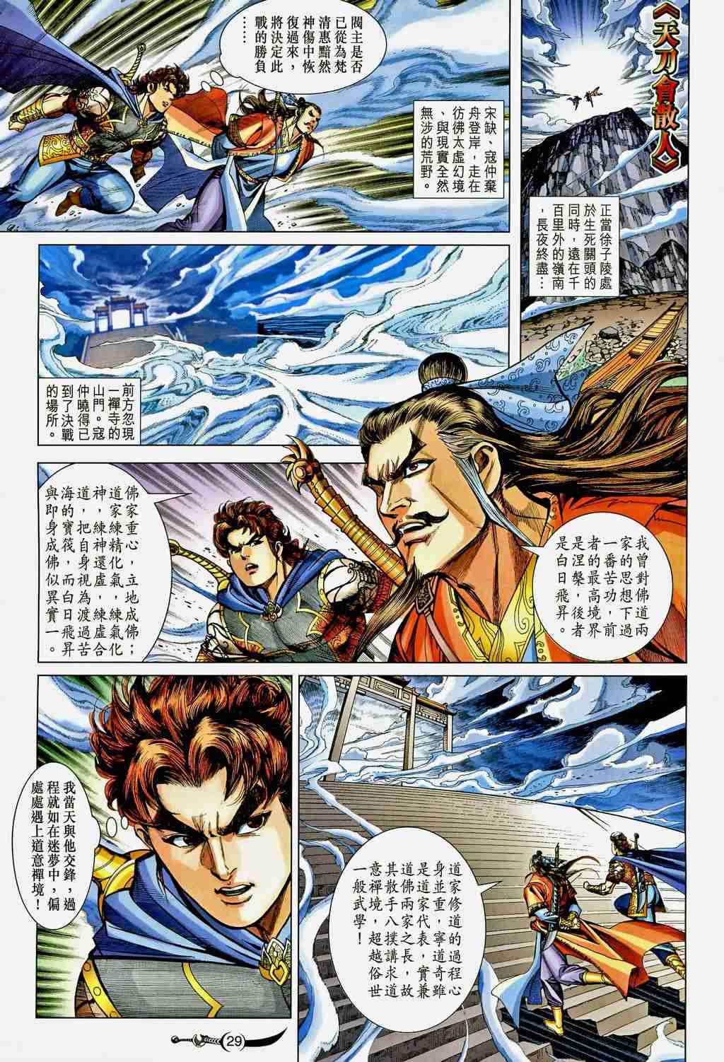 第 28 页