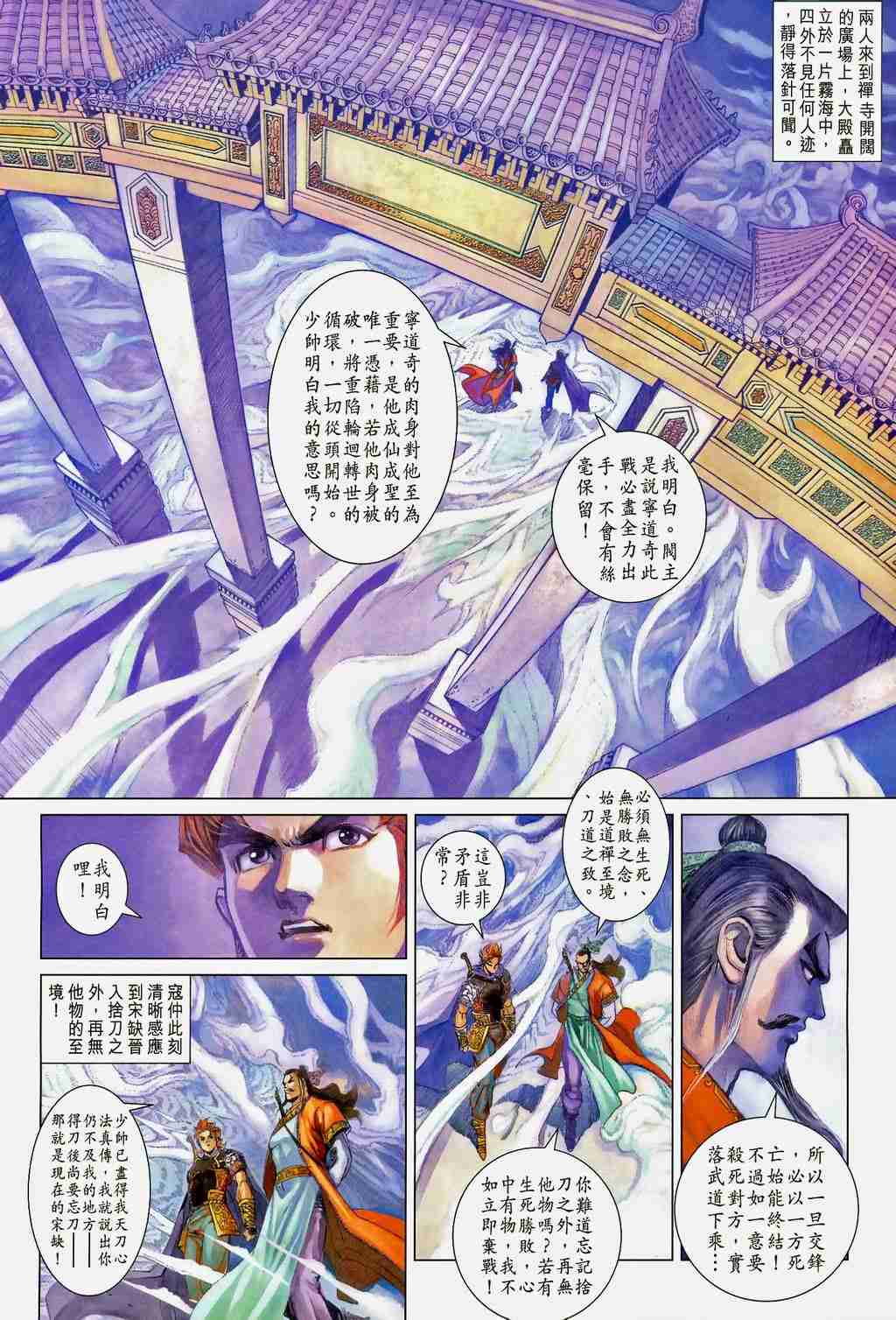 第 29 页