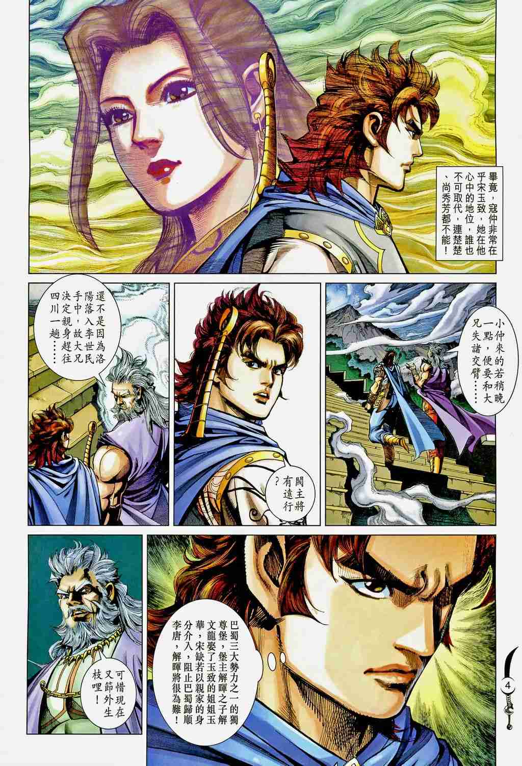 第 4 页