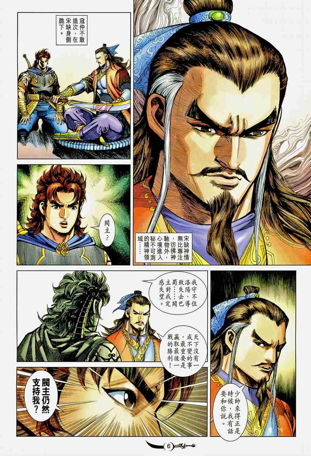 第 6 页