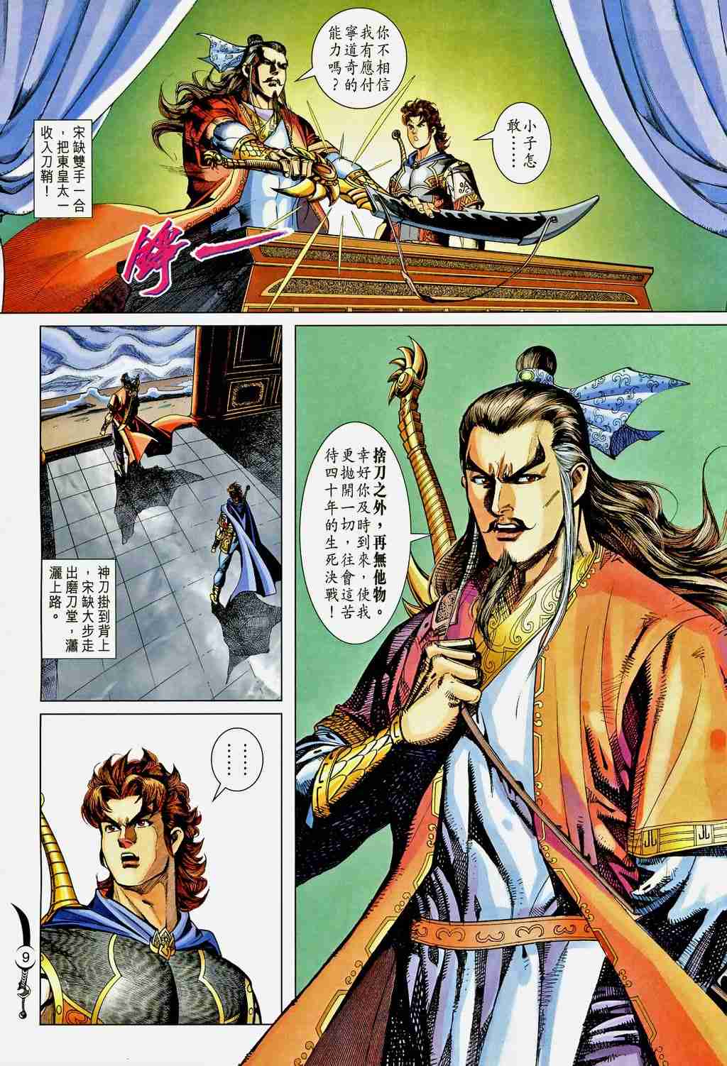 第 9 页