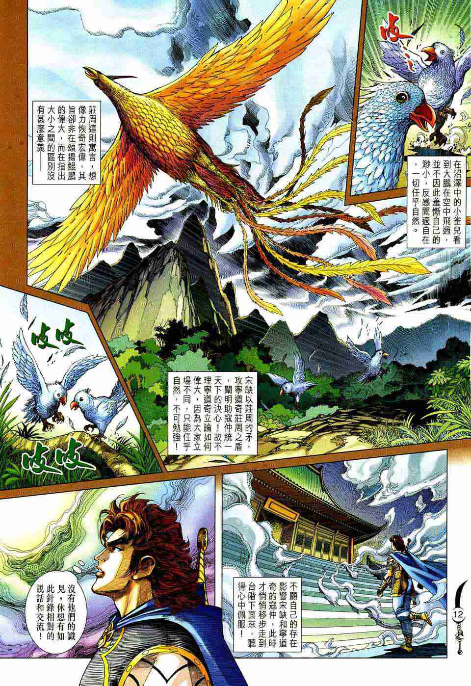 第 12 页