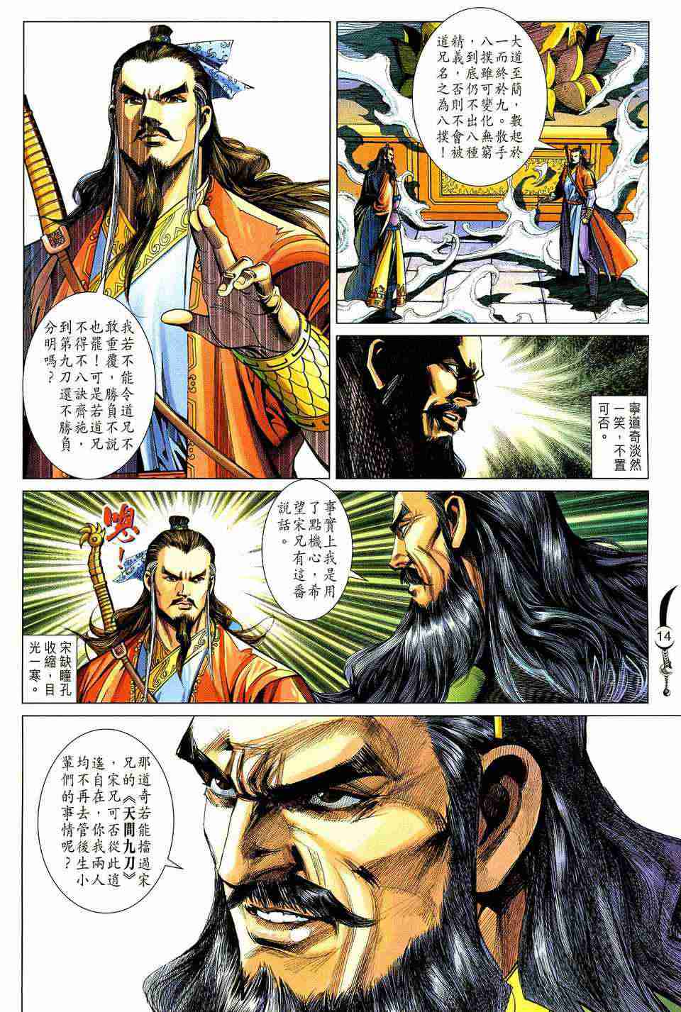 第 14 页