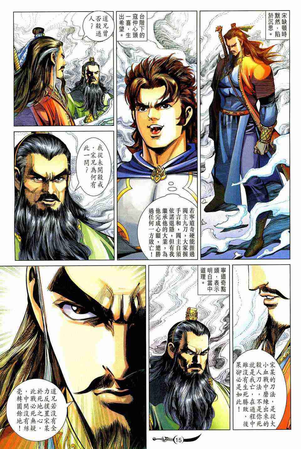 第 15 页