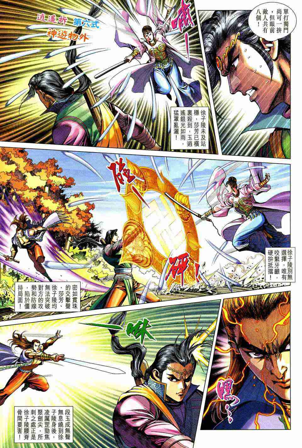 第 26 页