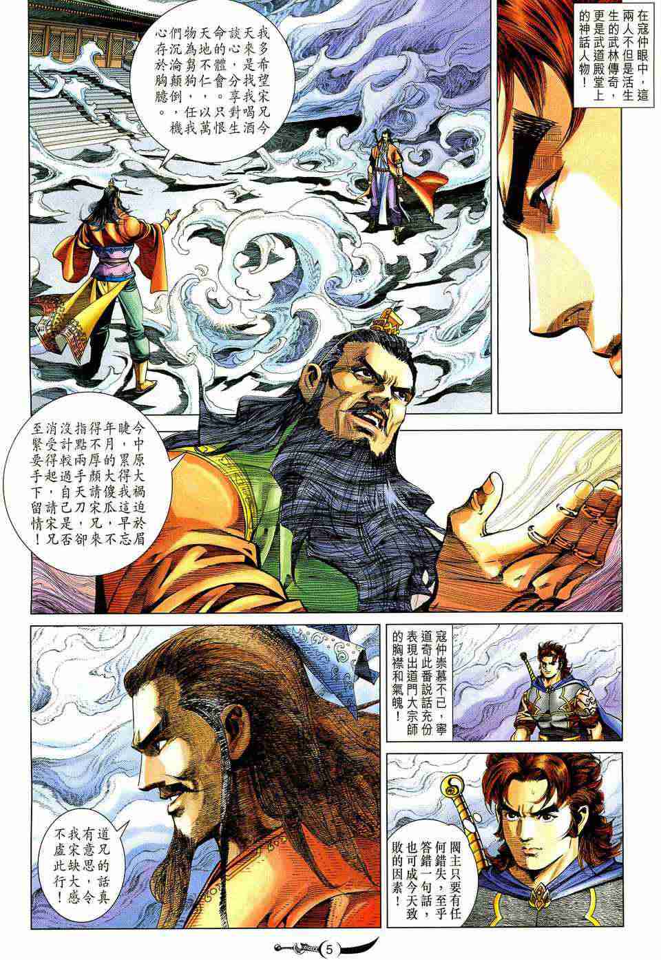 第 5 页