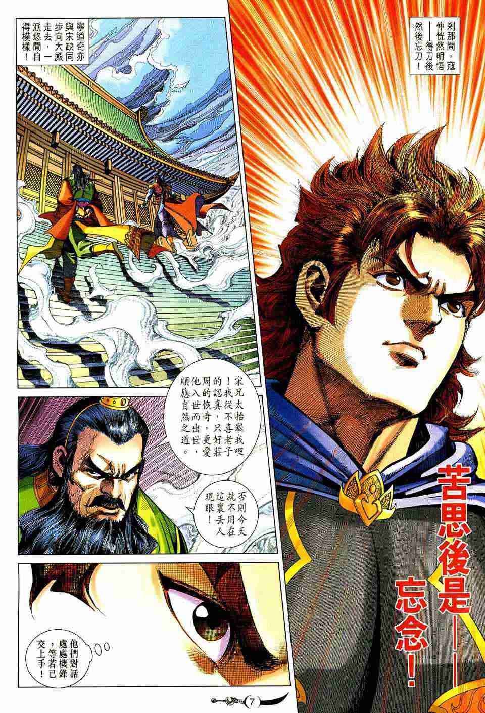 第 7 页