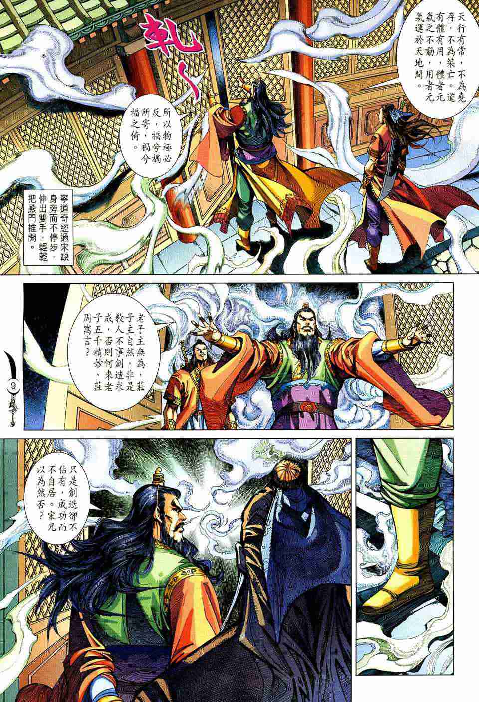 第 9 页