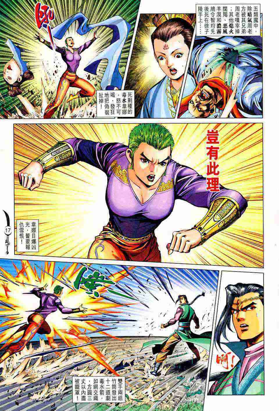 第 17 页