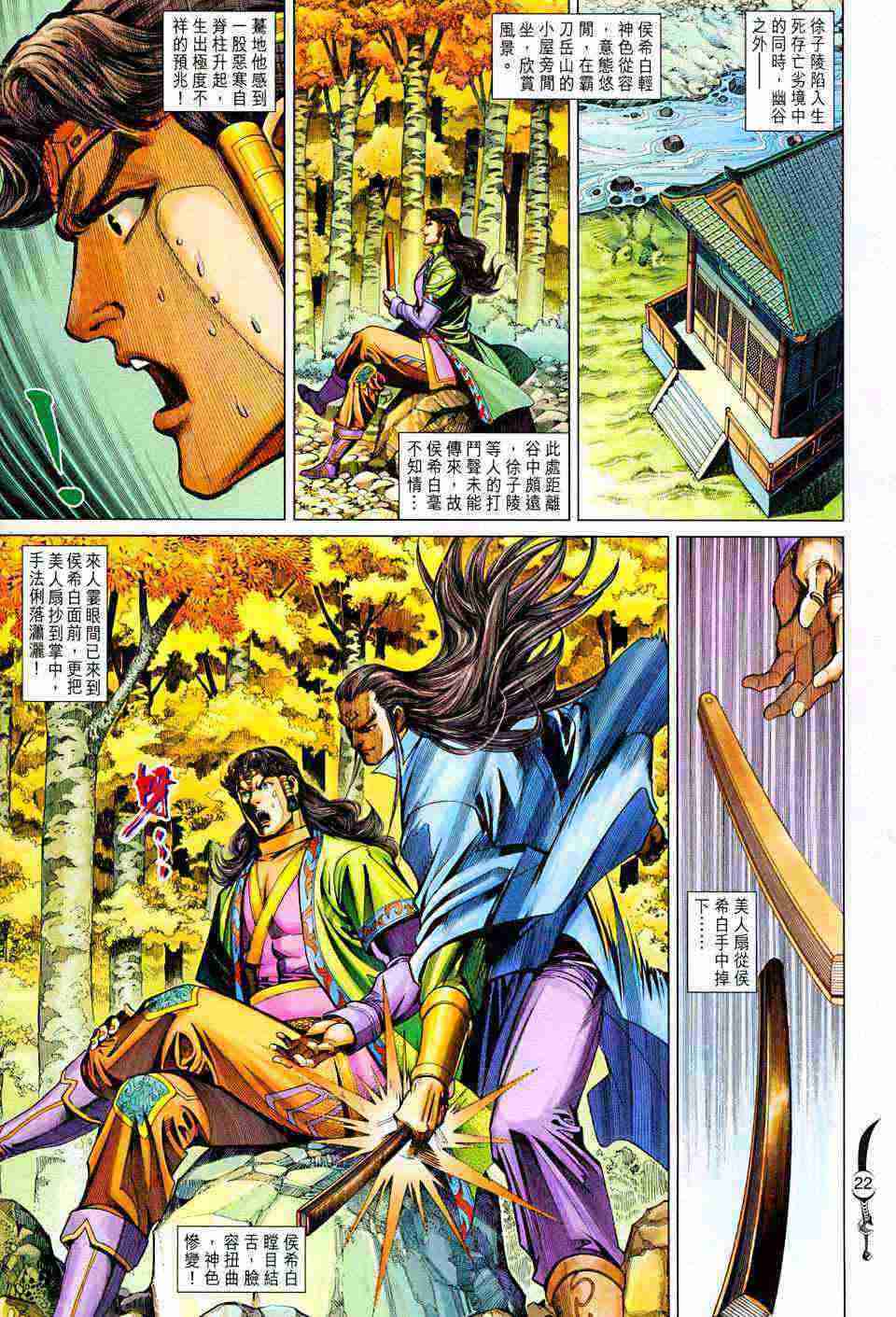 第 22 页