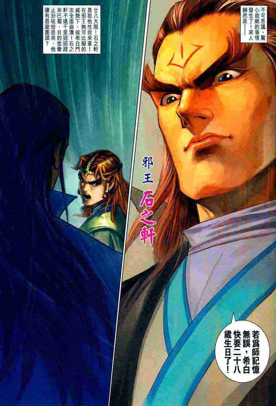 第 23 页