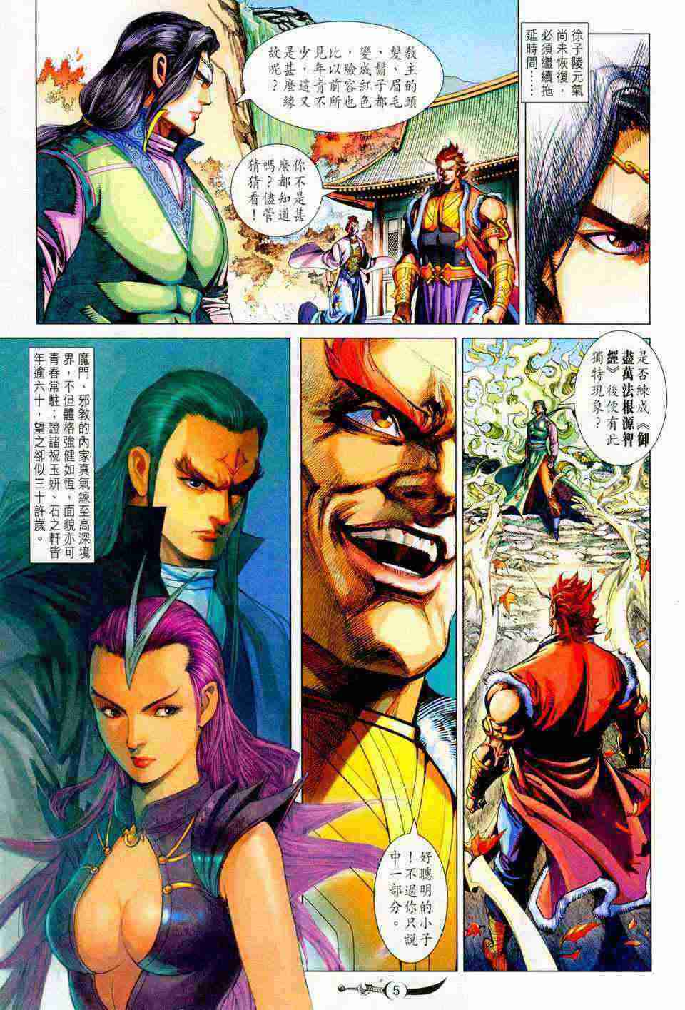 第 5 页
