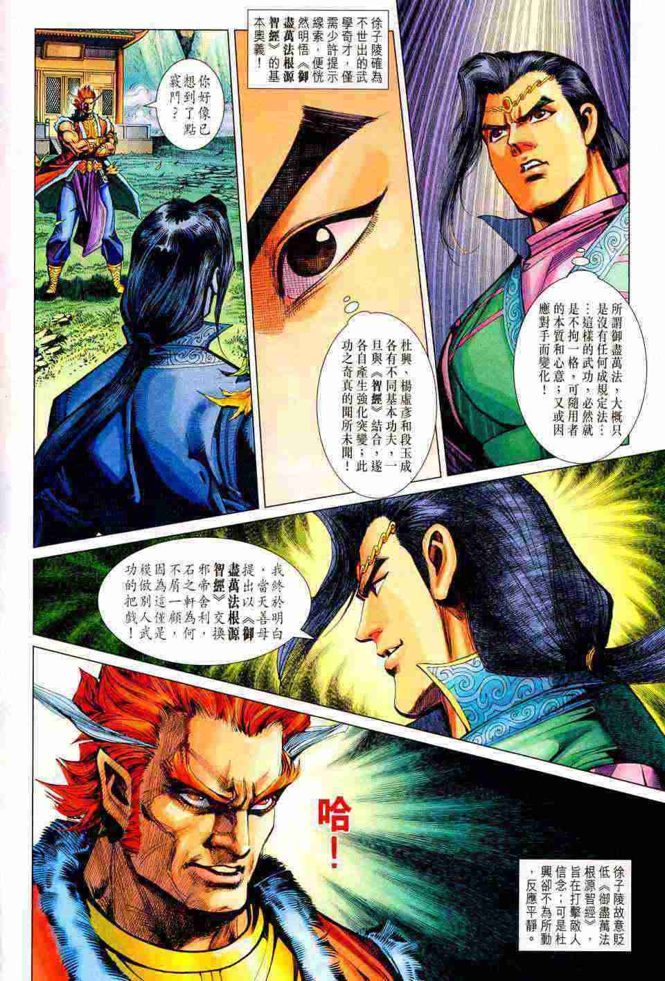 第 8 页