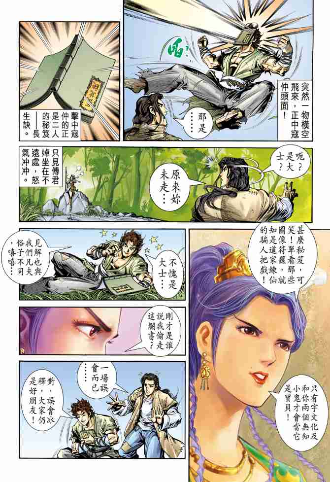 第 10 页