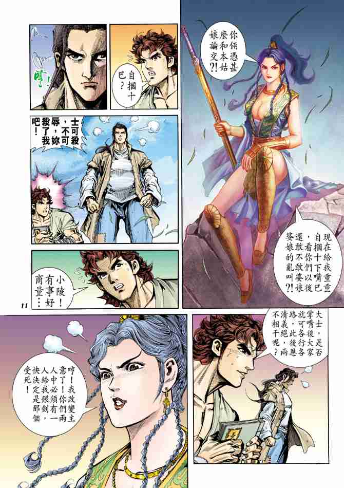 第 11 页
