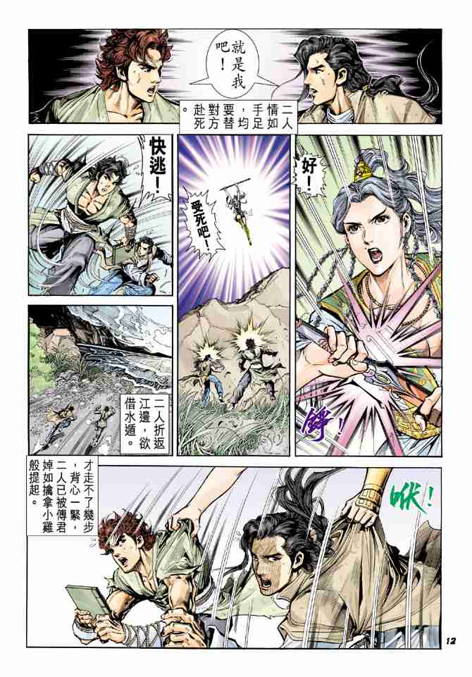 第 12 页
