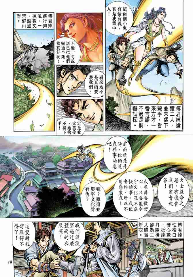 第 13 页